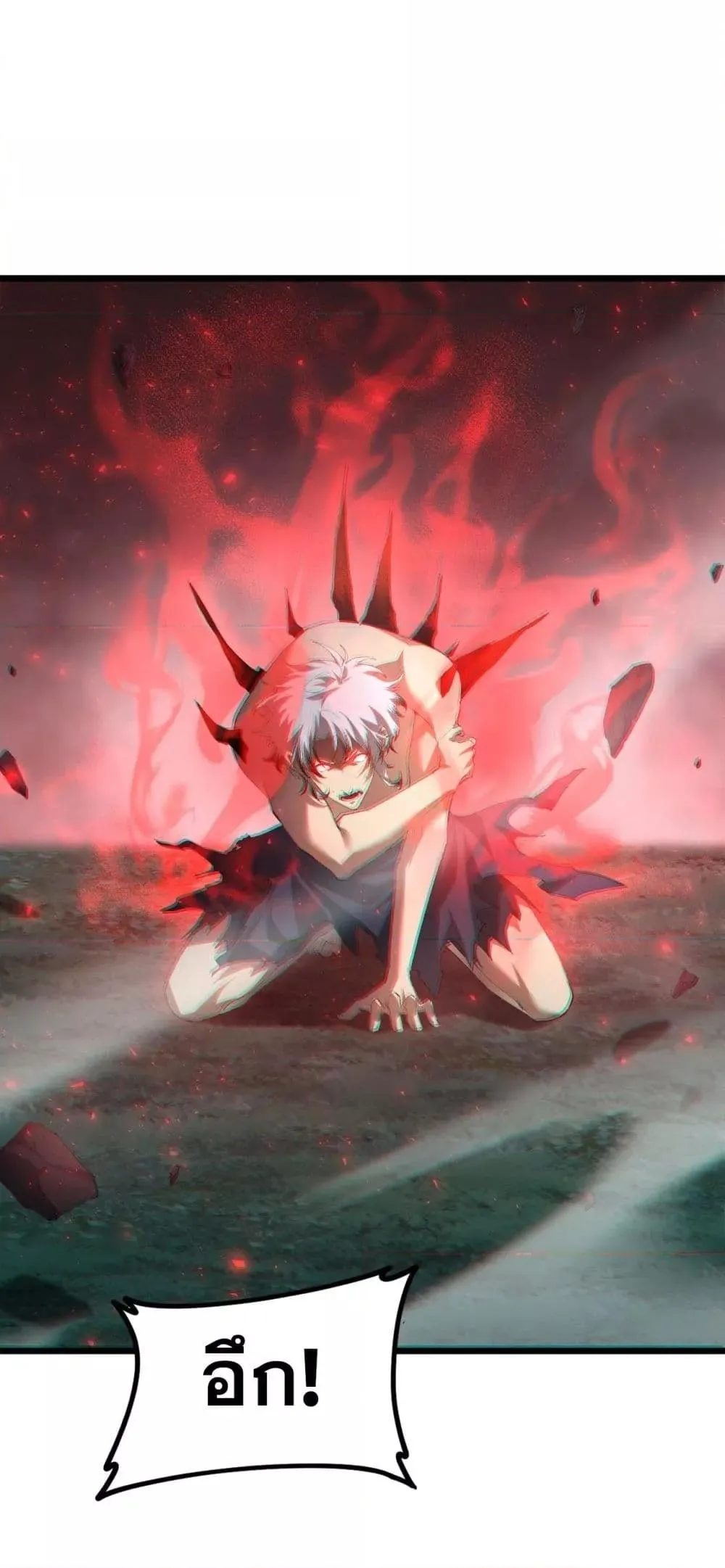 Overlord of insects ตอนที่ 54 12