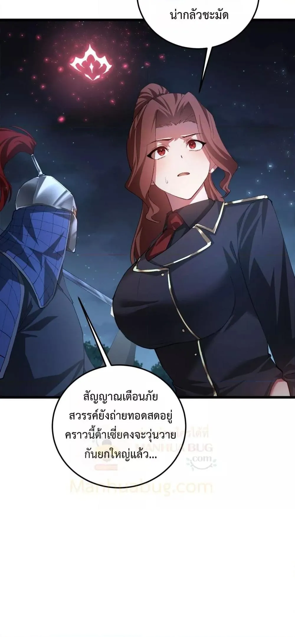 Overlord of insects ตอนที่ 54 11