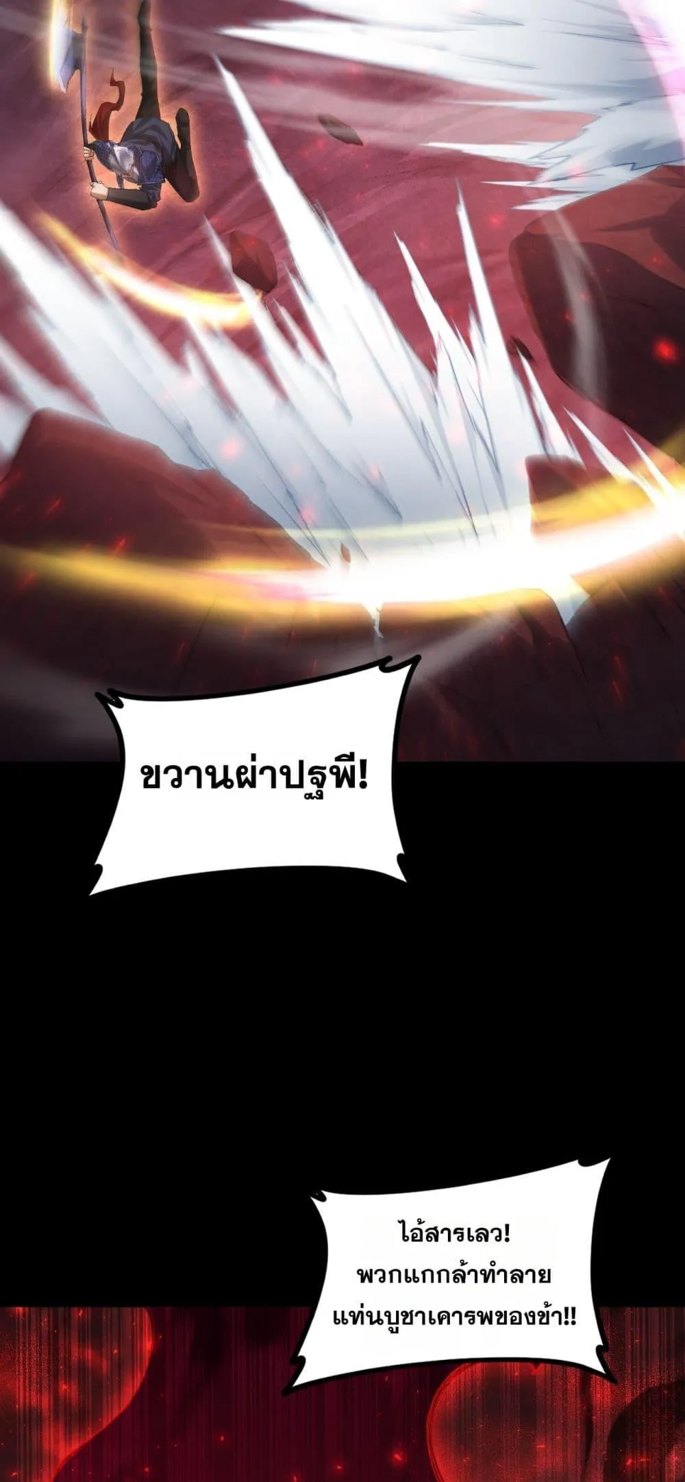 Overlord of insects ตอนที่ 54 23