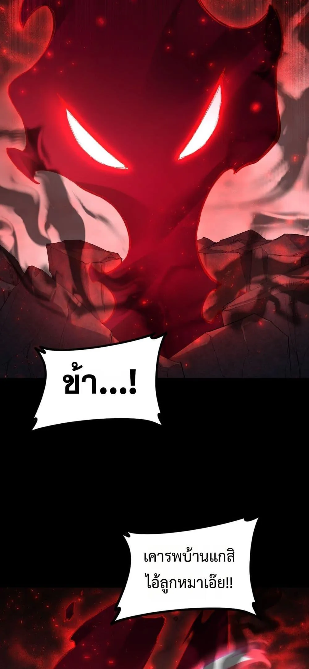 Overlord of insects ตอนที่ 54 24