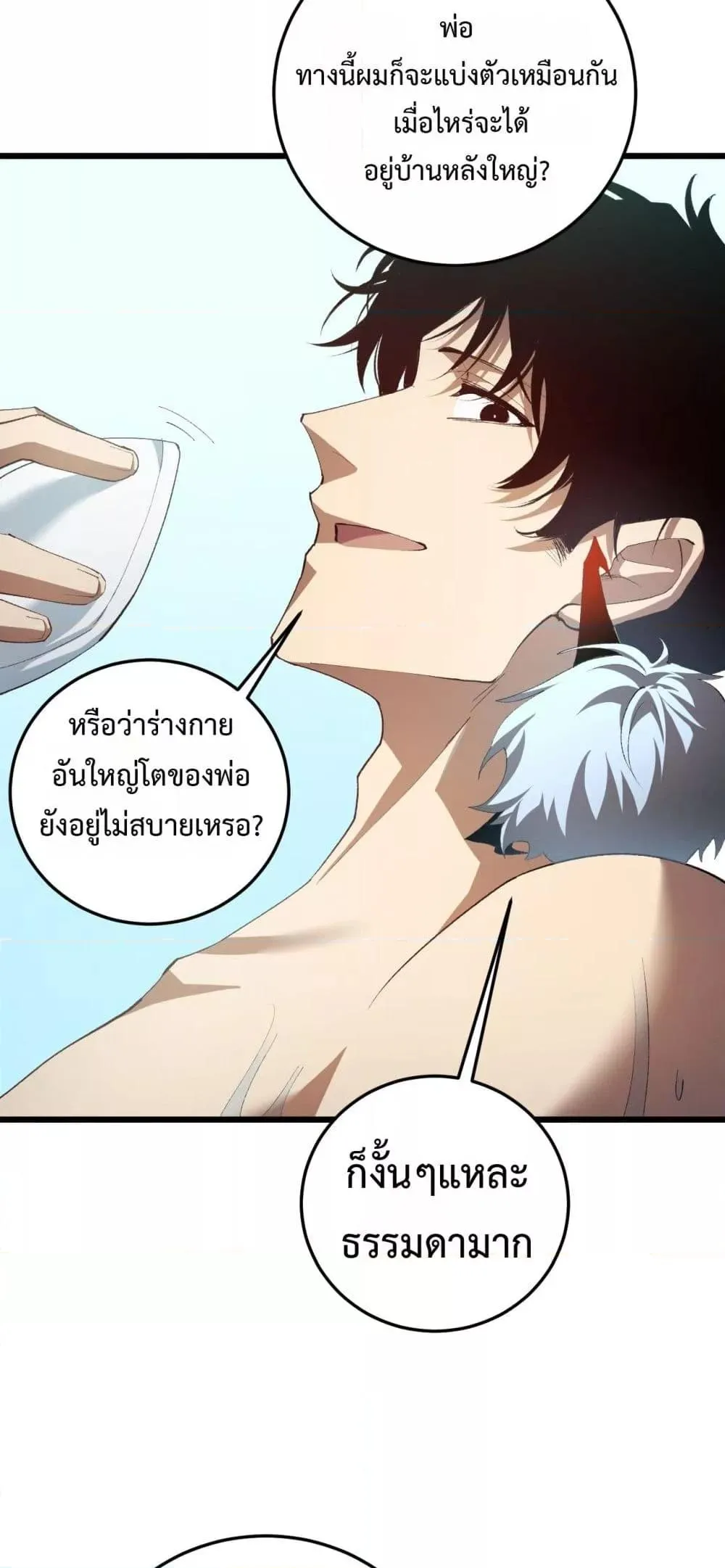 Overlord of insects ตอนที่ 54 34