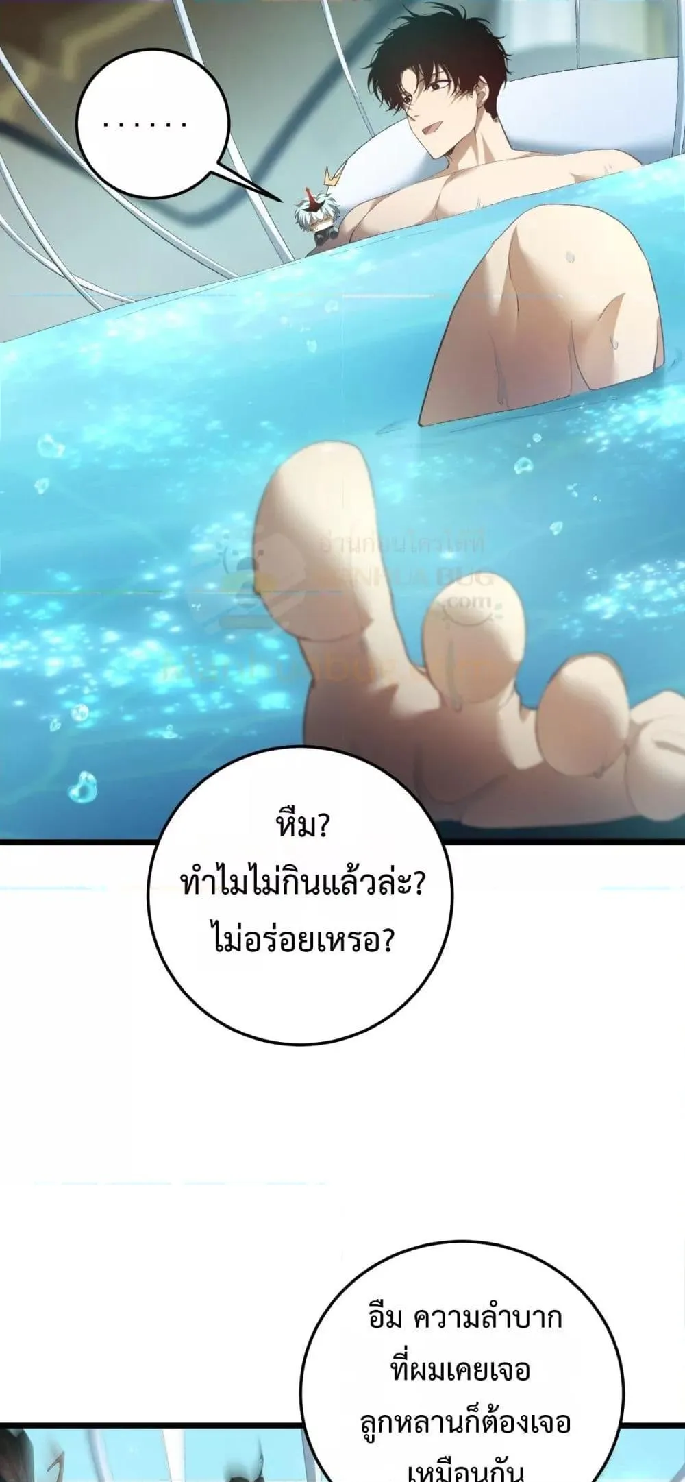 Overlord of insects ตอนที่ 54 39