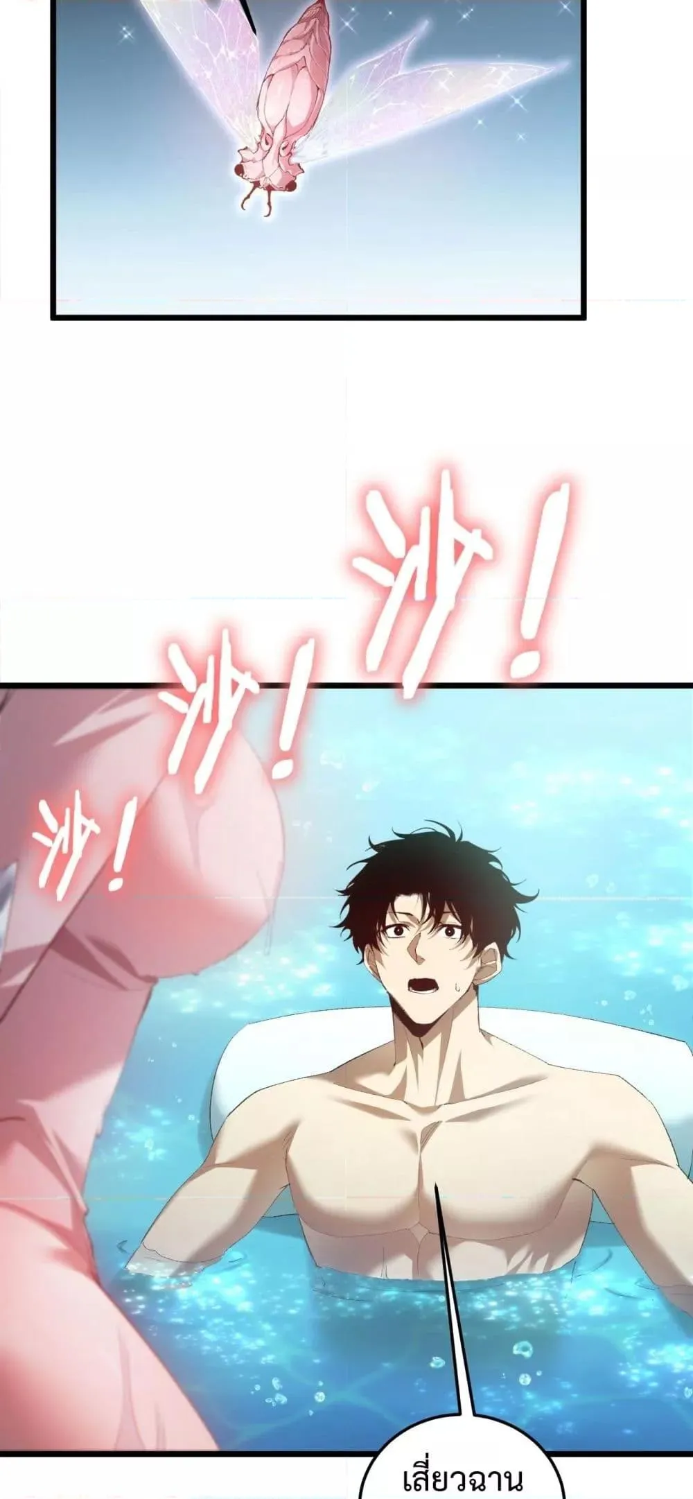 Overlord of insects ตอนที่ 54 44