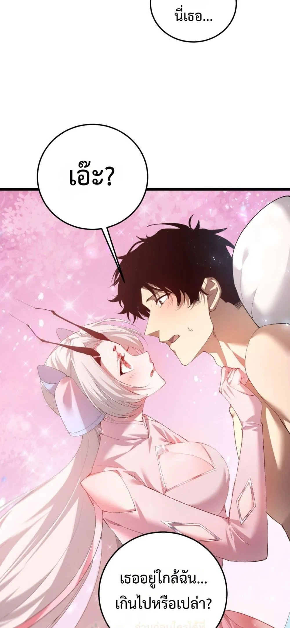 Overlord of insects ตอนที่ 54 45