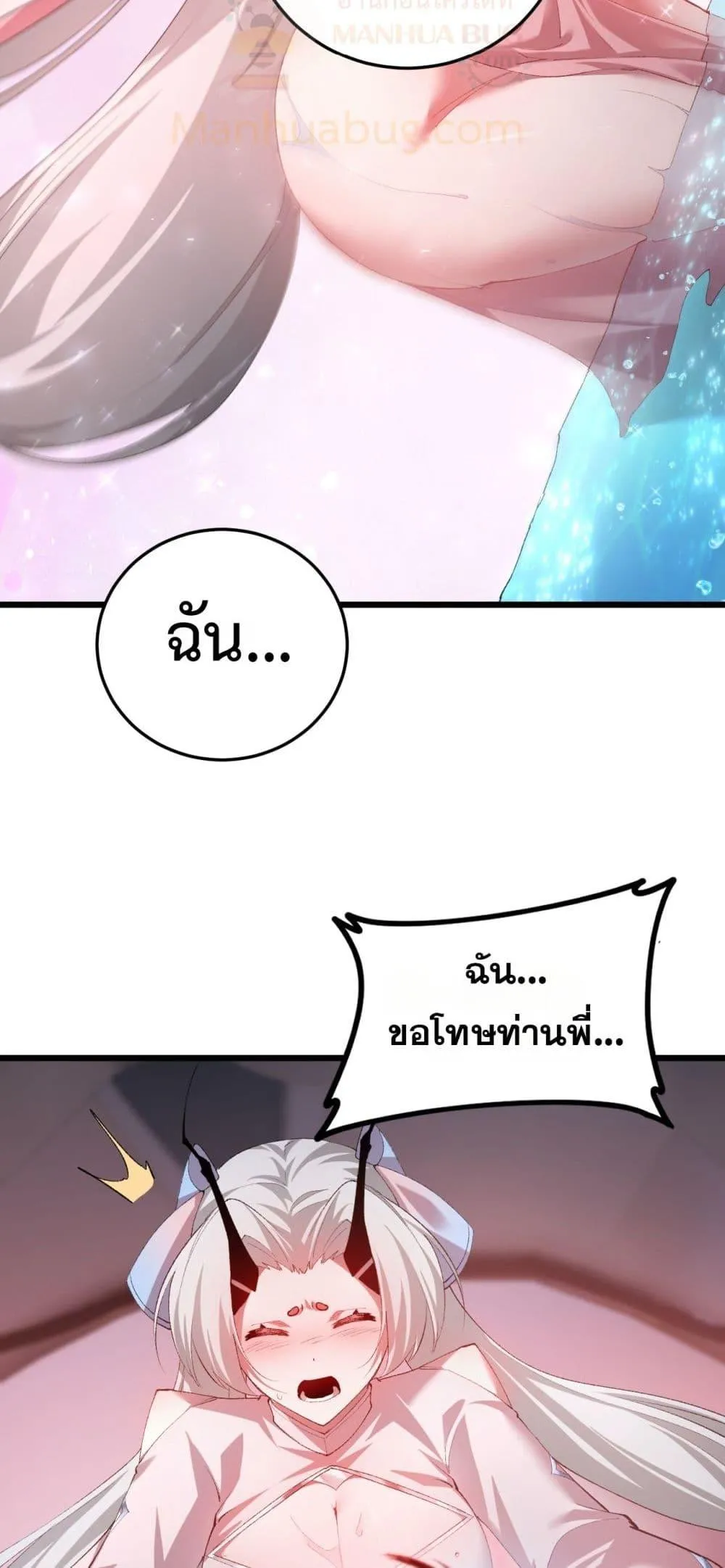 Overlord of insects ตอนที่ 54 46
