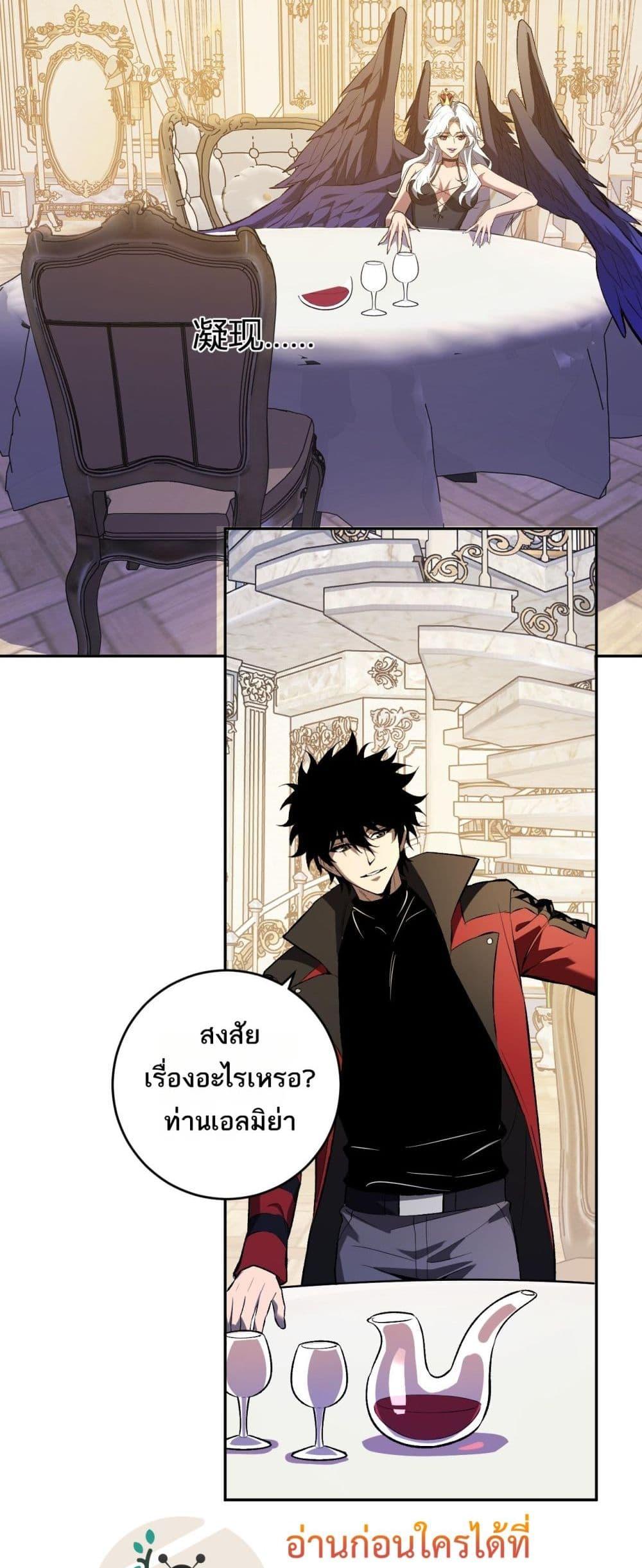 Doomsday for all Me! Virus Monarch ตอนที่ 54 6
