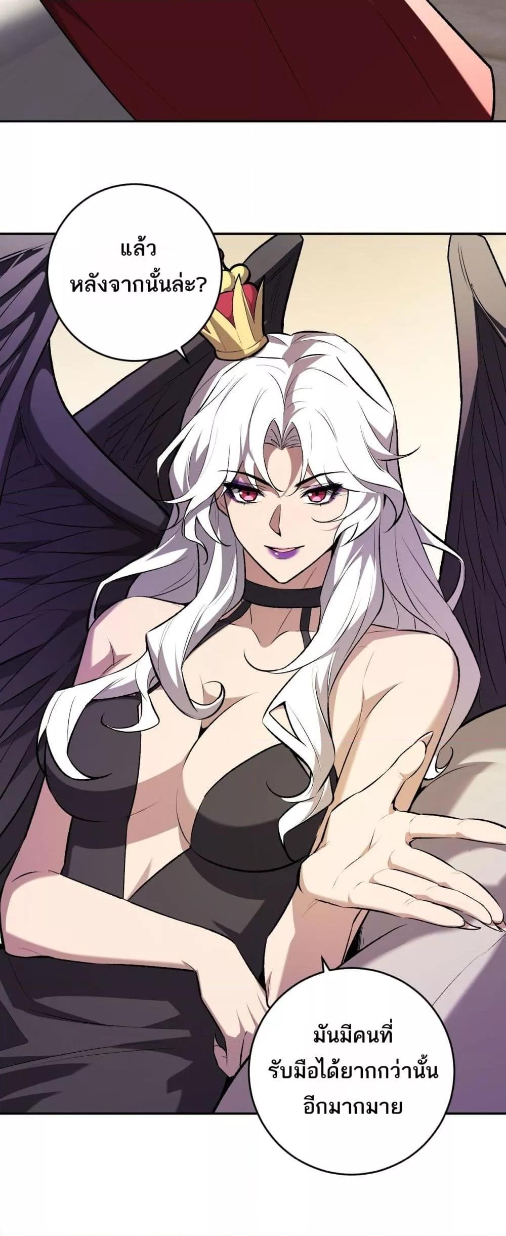 Doomsday for all Me! Virus Monarch ตอนที่ 54 8