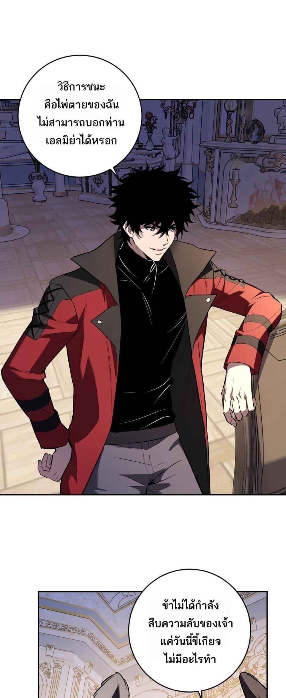 Doomsday for all Me! Virus Monarch ตอนที่ 54 9