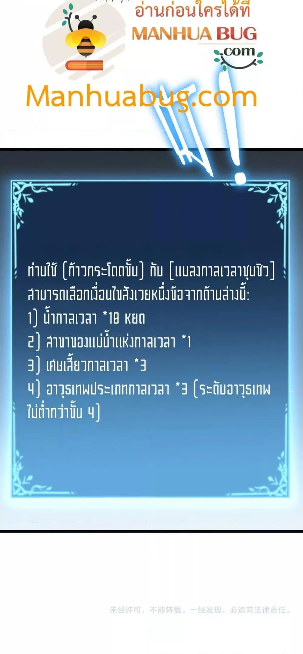 Overlord of insects ตอนที่ 54 51