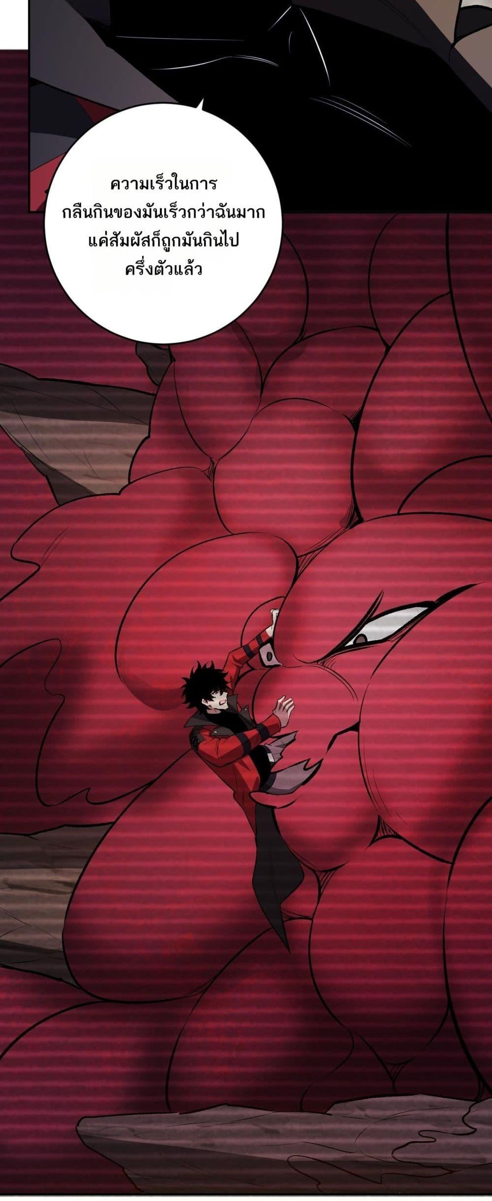 Doomsday for all Me! Virus Monarch ตอนที่ 54 14