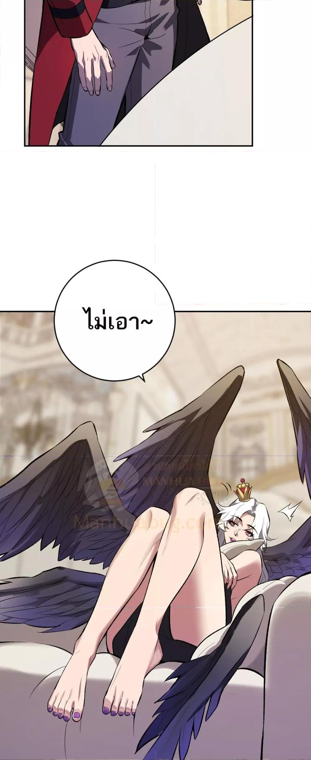Doomsday for all Me! Virus Monarch ตอนที่ 54 34
