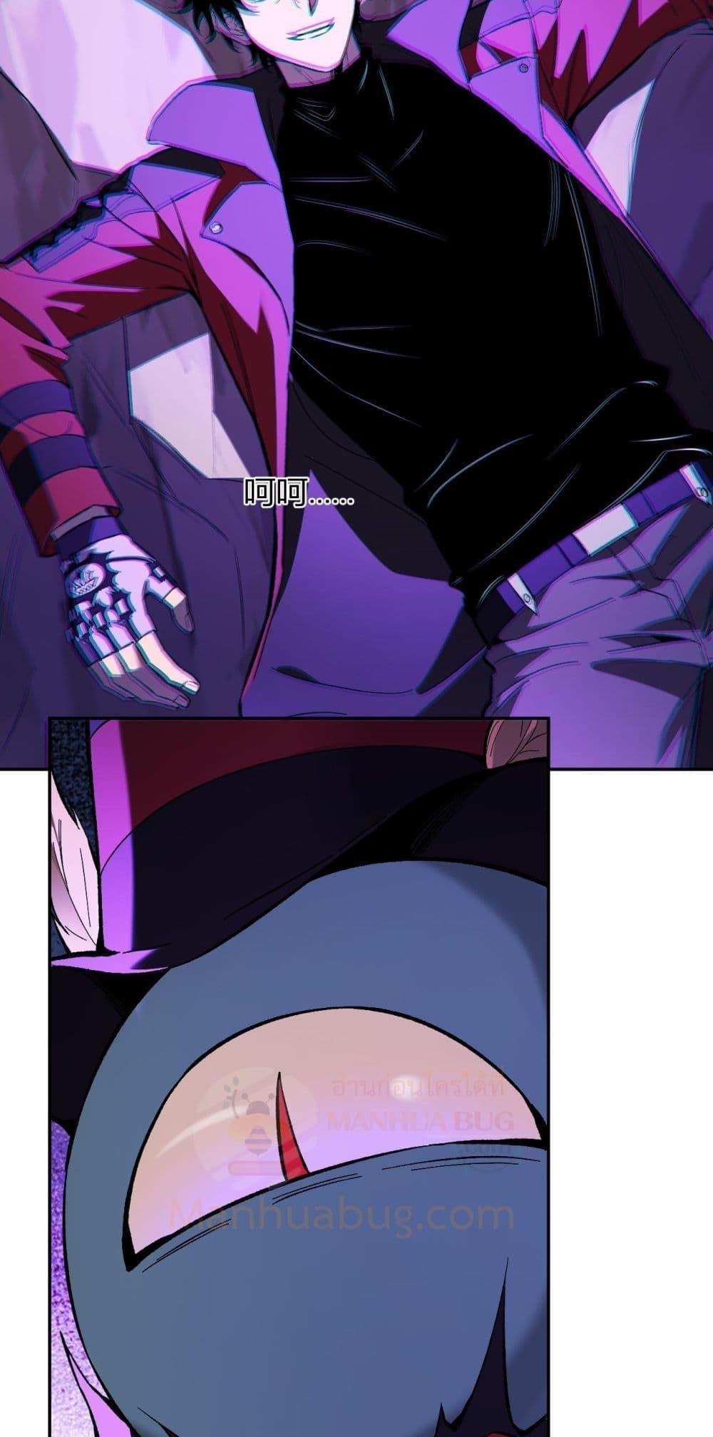 Doomsday for all Me! Virus Monarch ตอนที่ 55 5