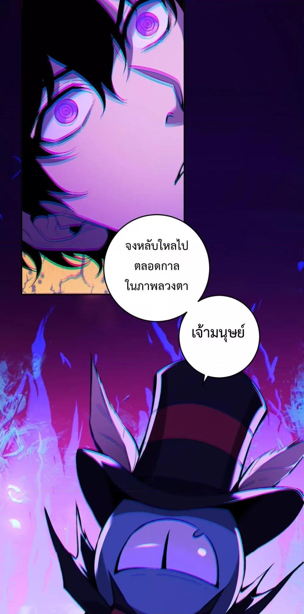 Doomsday for all Me! Virus Monarch ตอนที่ 55 3