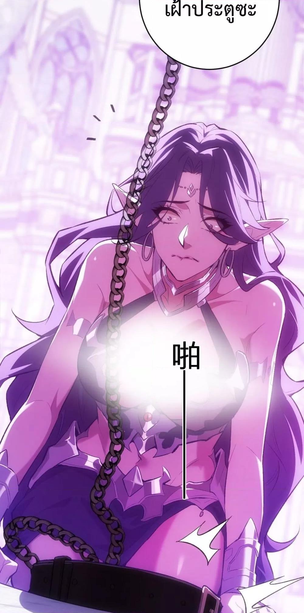 Doomsday for all Me! Virus Monarch ตอนที่ 55 15