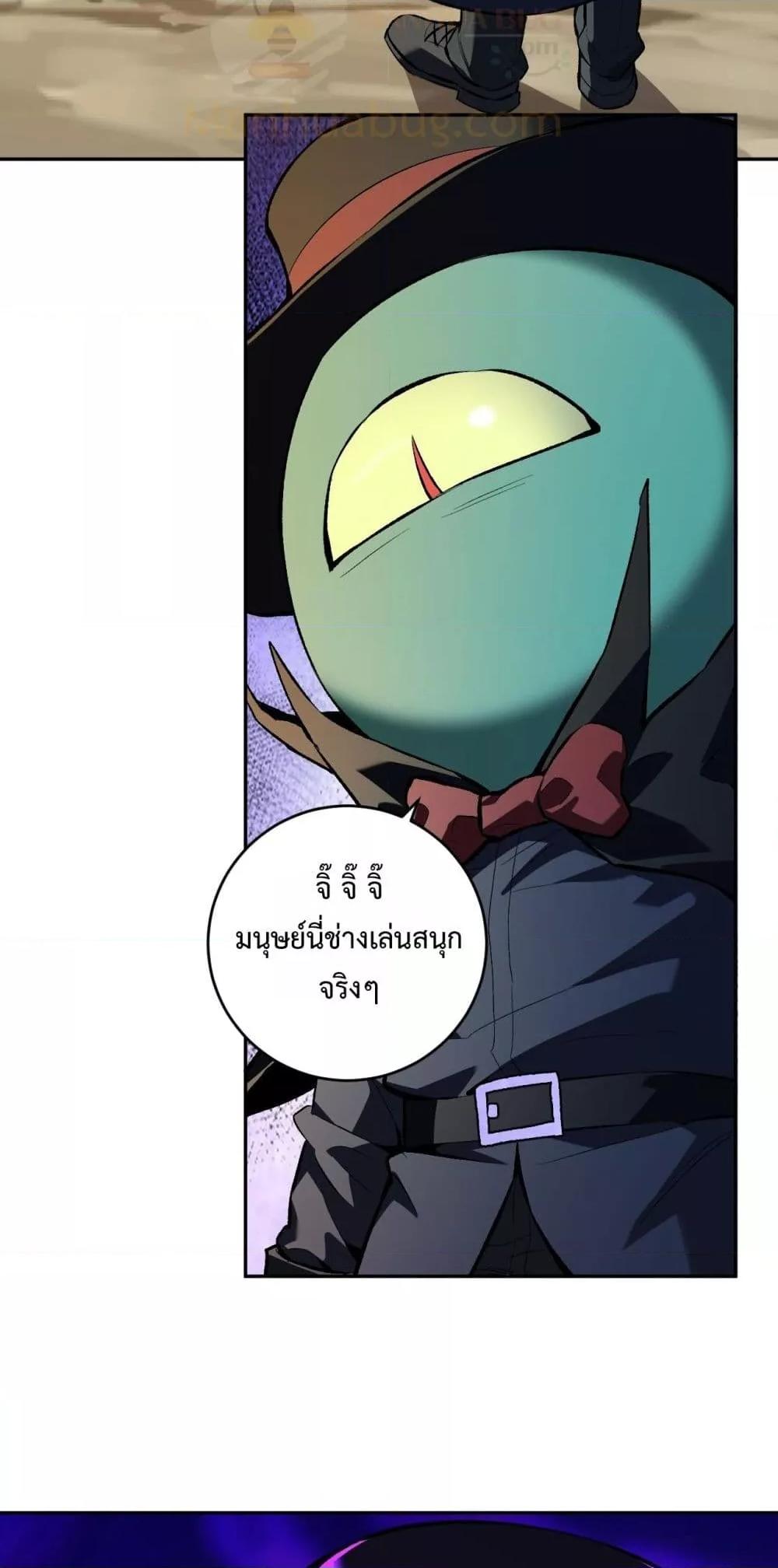 Doomsday for all Me! Virus Monarch ตอนที่ 55 20