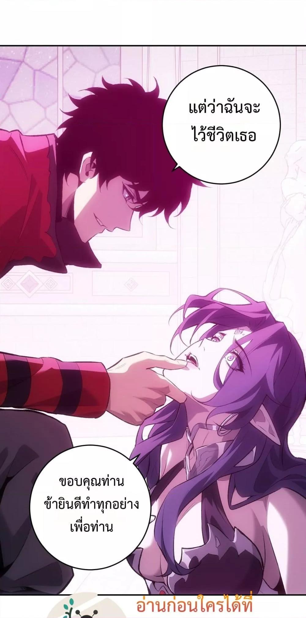 Doomsday for all Me! Virus Monarch ตอนที่ 55 13