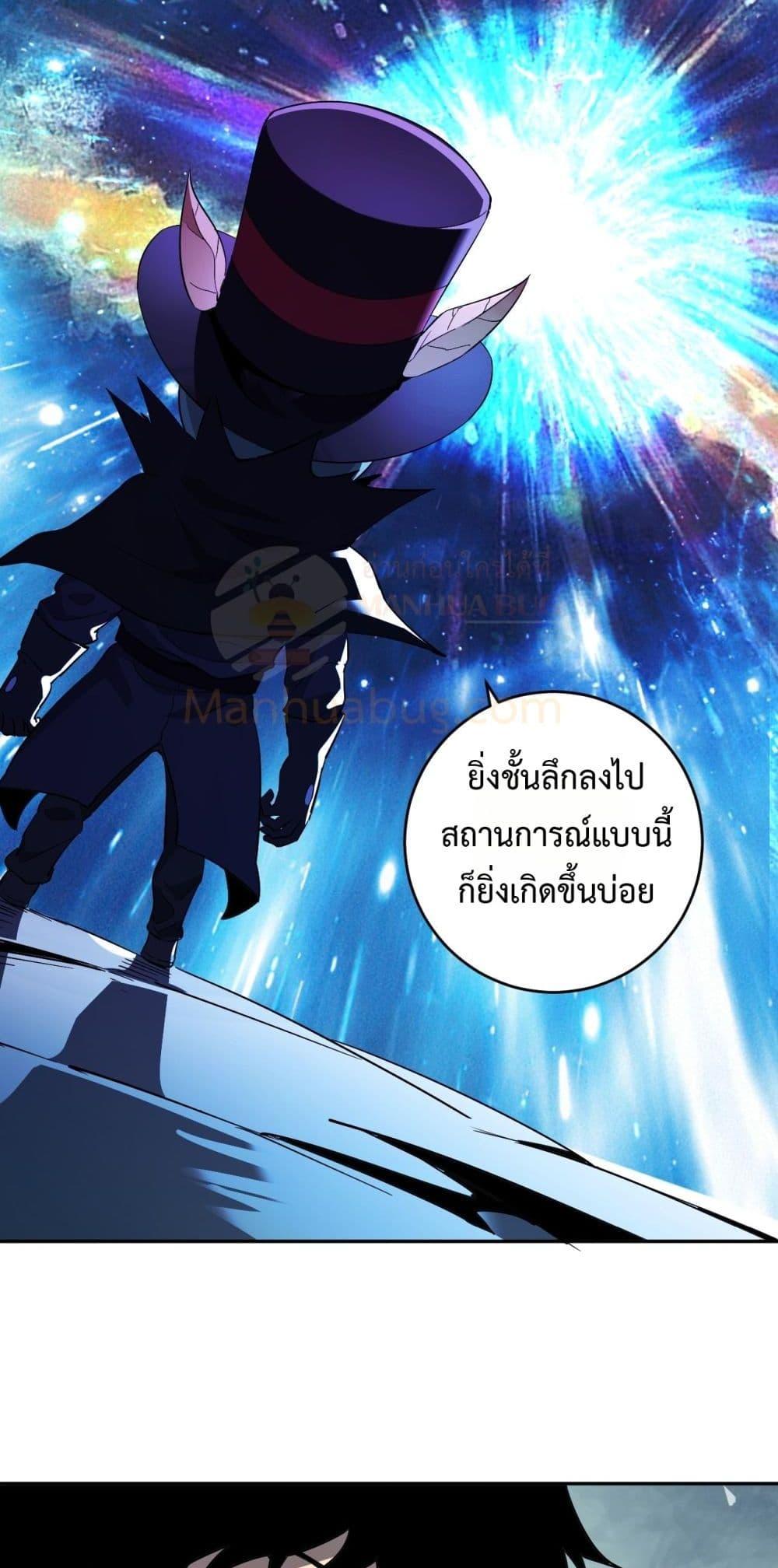 Doomsday for all Me! Virus Monarch ตอนที่ 55 39