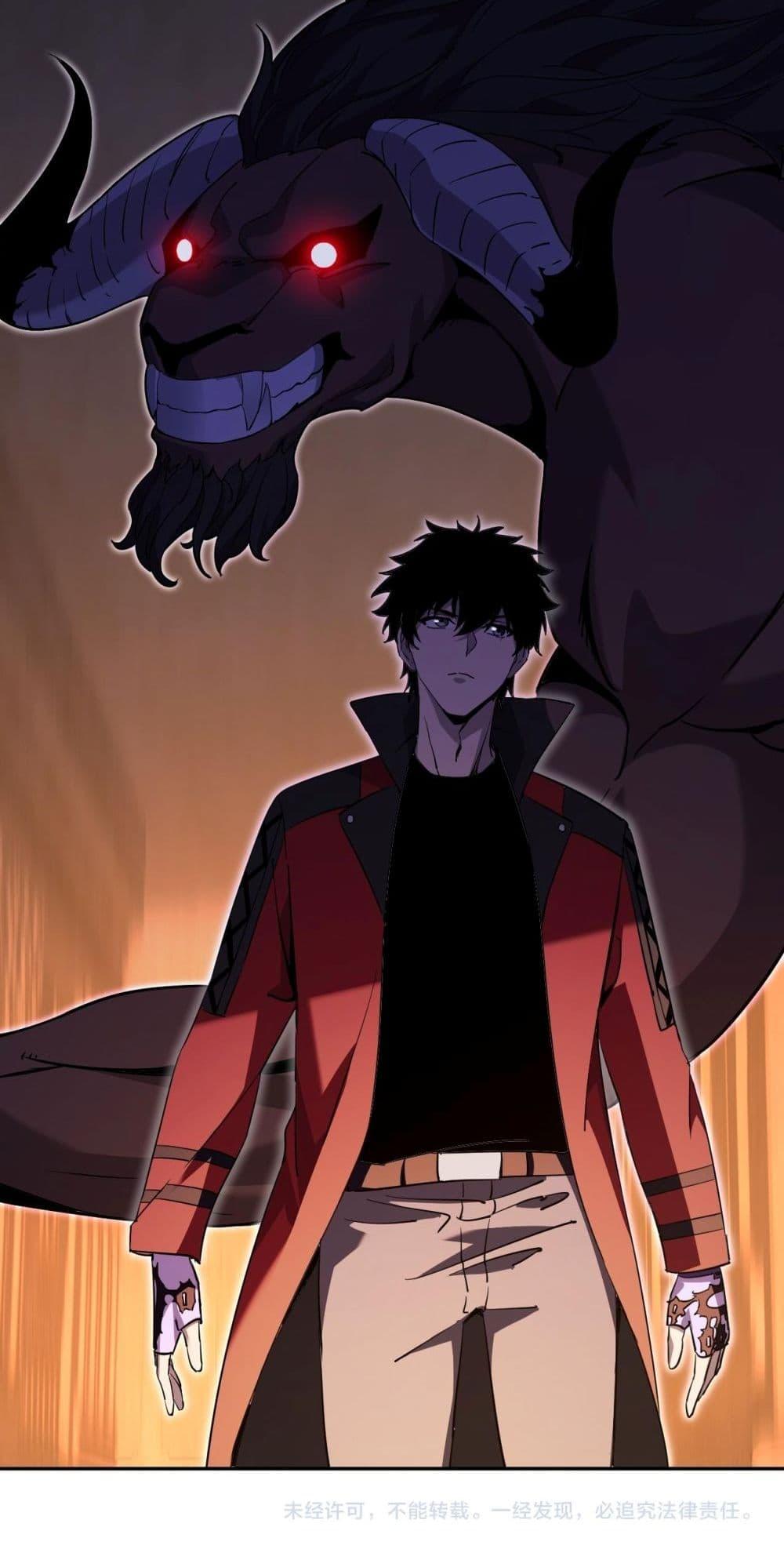 Doomsday for all Me! Virus Monarch ตอนที่ 55 51