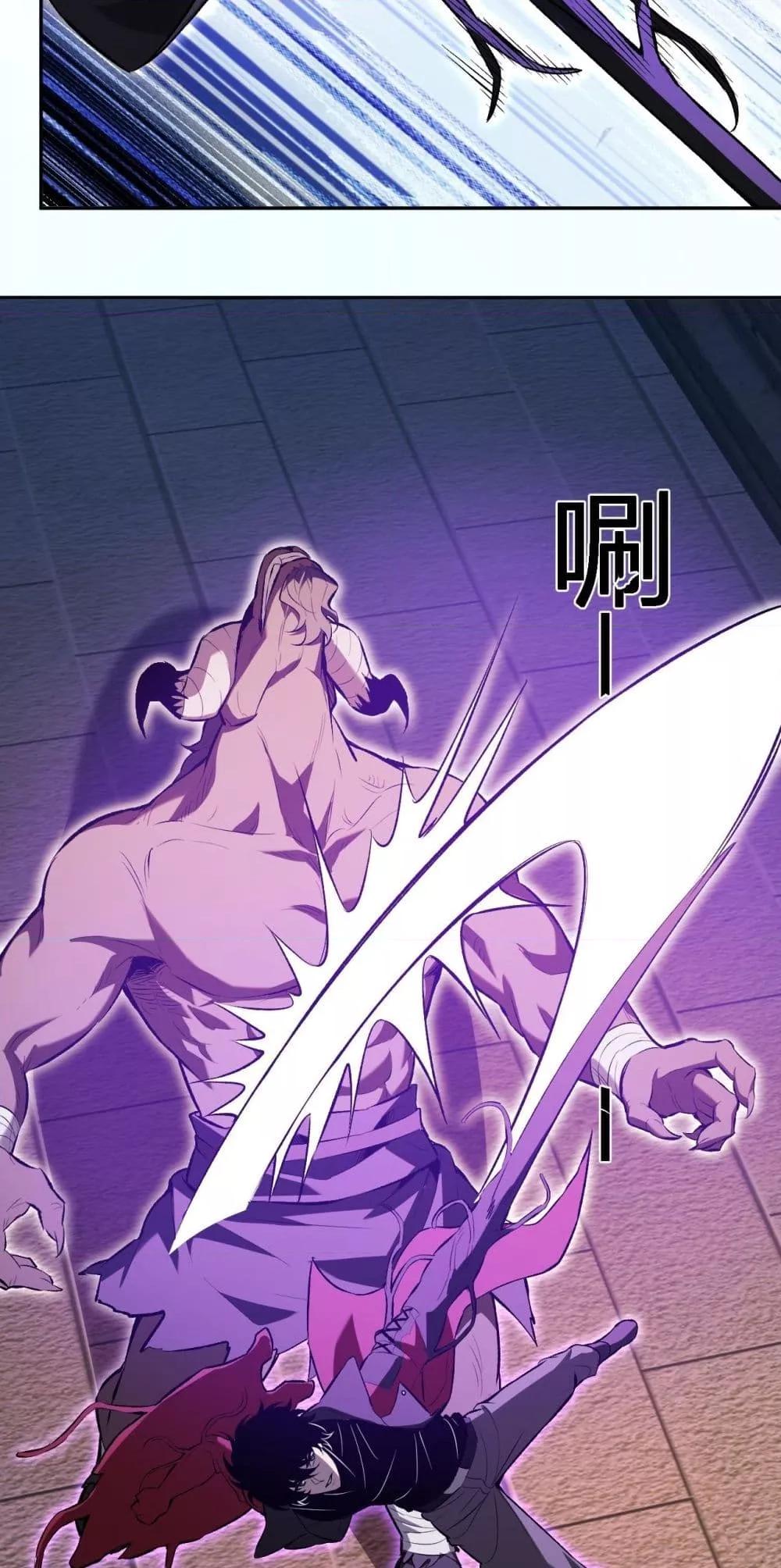 Doomsday for all Me! Virus Monarch ตอนที่ 56 6
