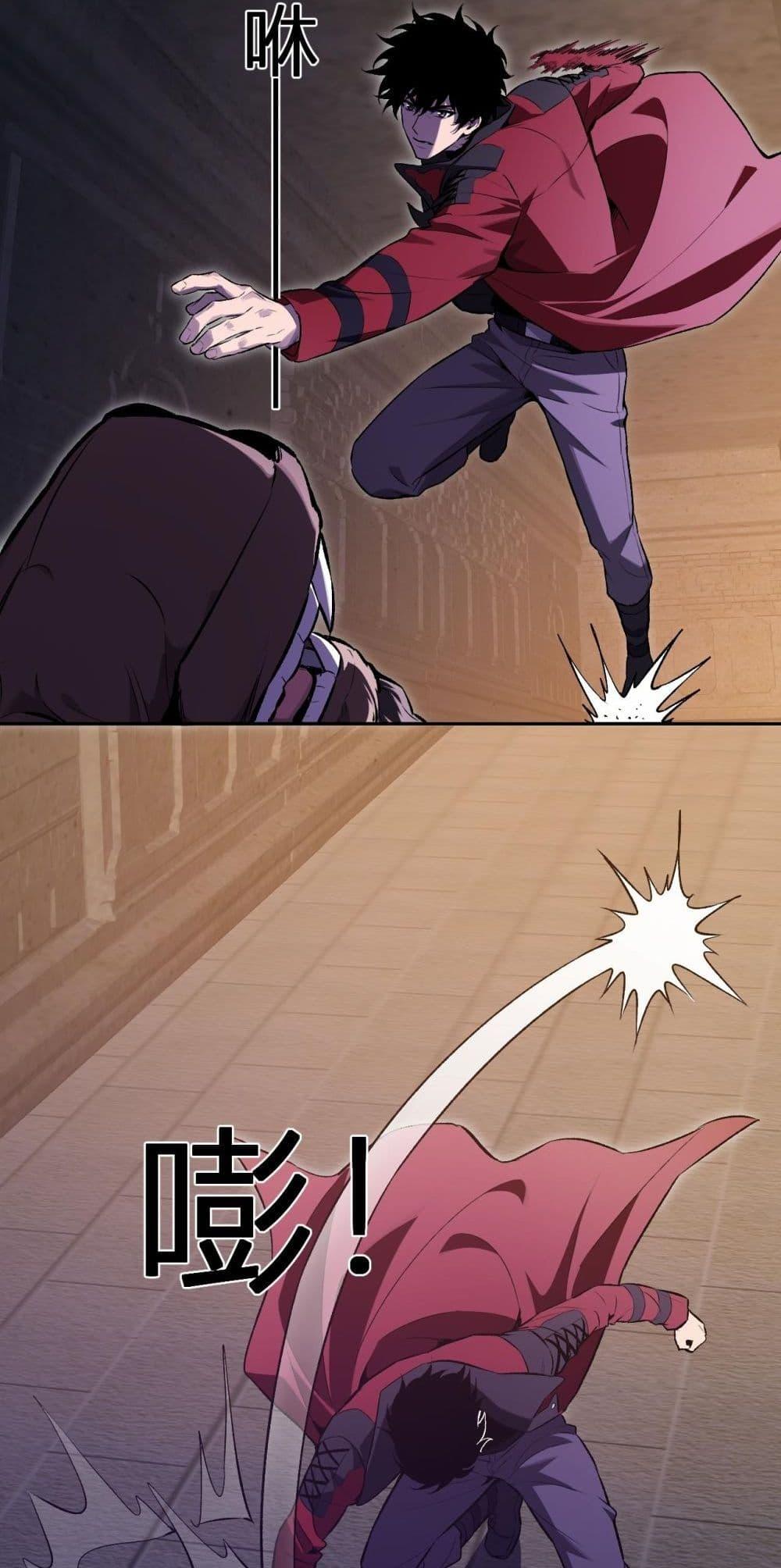 Doomsday for all Me! Virus Monarch ตอนที่ 56 10