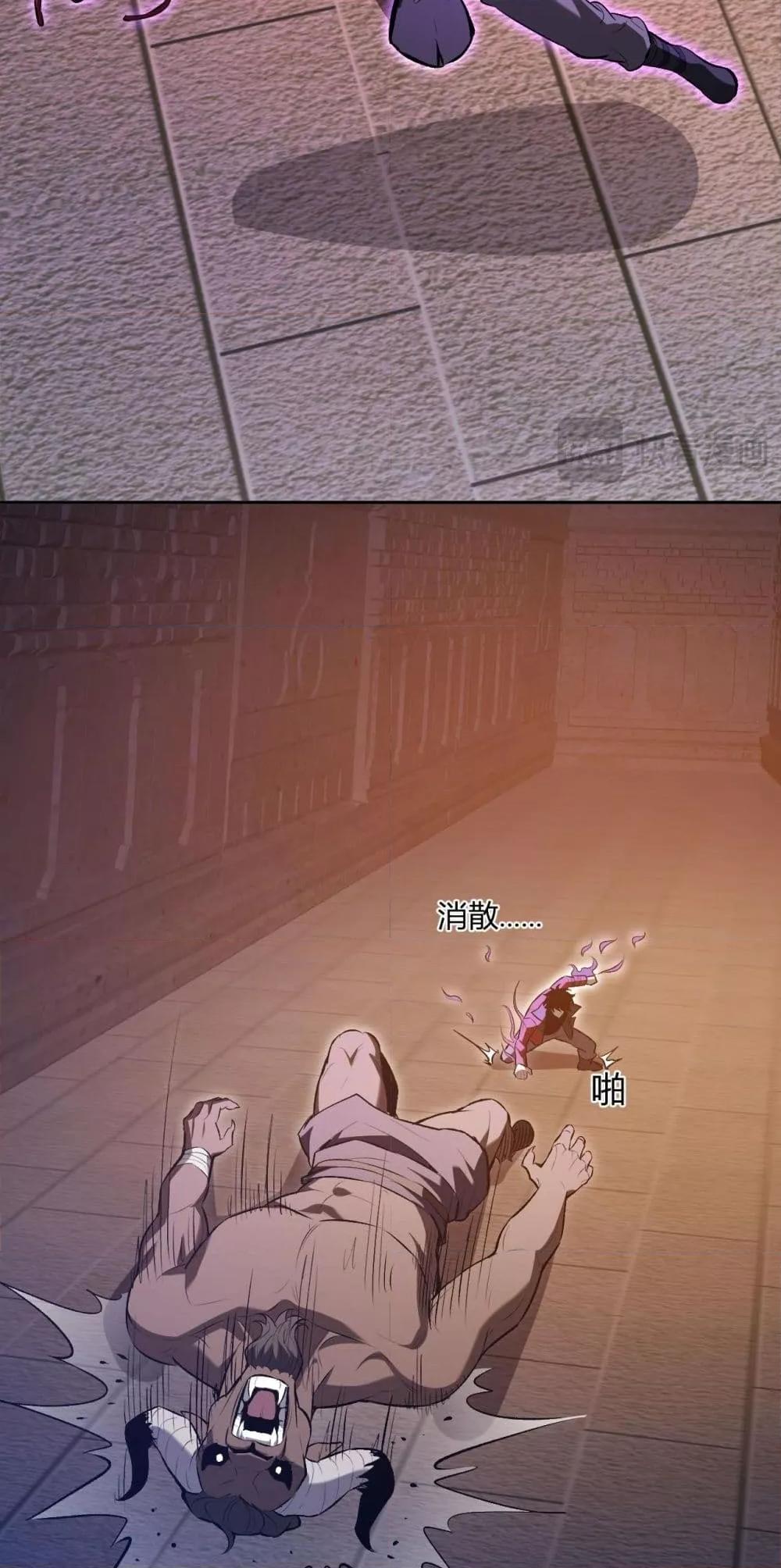 Doomsday for all Me! Virus Monarch ตอนที่ 56 7