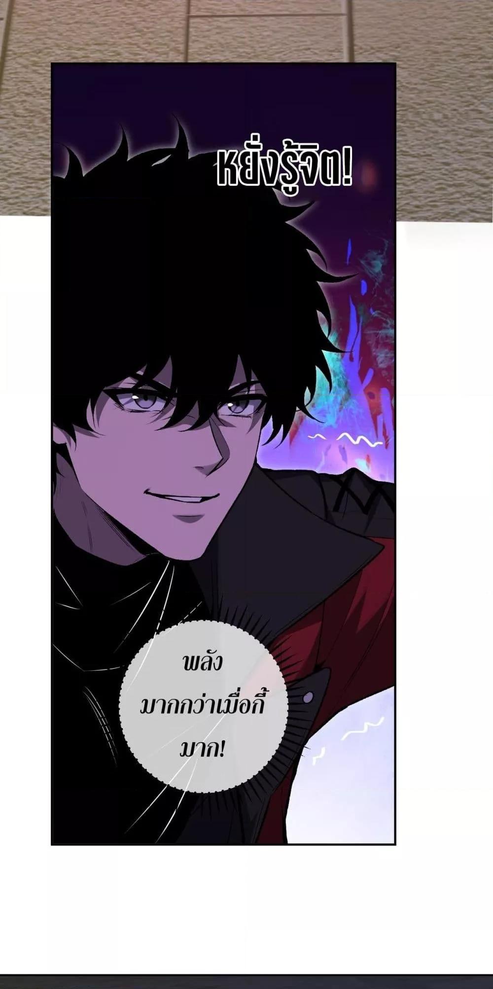 Doomsday for all Me! Virus Monarch ตอนที่ 56 15
