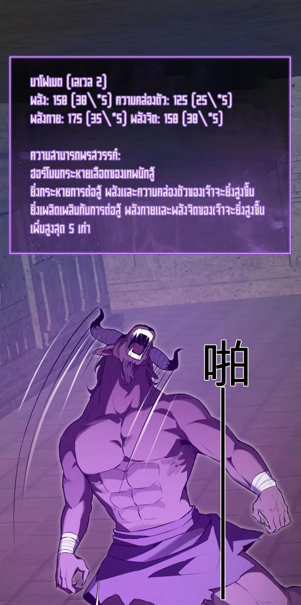 Doomsday for all Me! Virus Monarch ตอนที่ 56 16