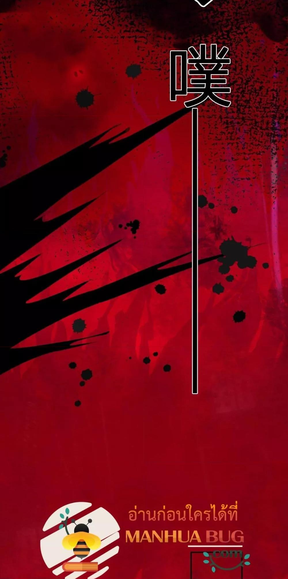 Doomsday for all Me! Virus Monarch ตอนที่ 56 40