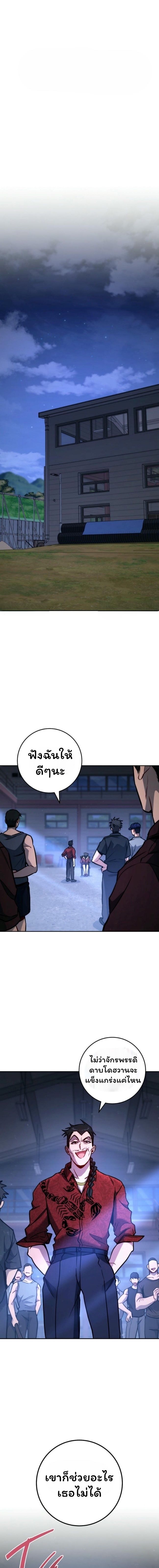 Top Ranker’s Life Guide for Aspiring Writers ตอนที่ 11 1
