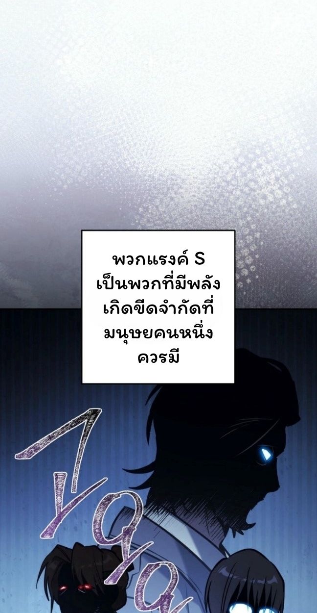 Top Ranker’s Life Guide for Aspiring Writers ตอนที่ 11 3