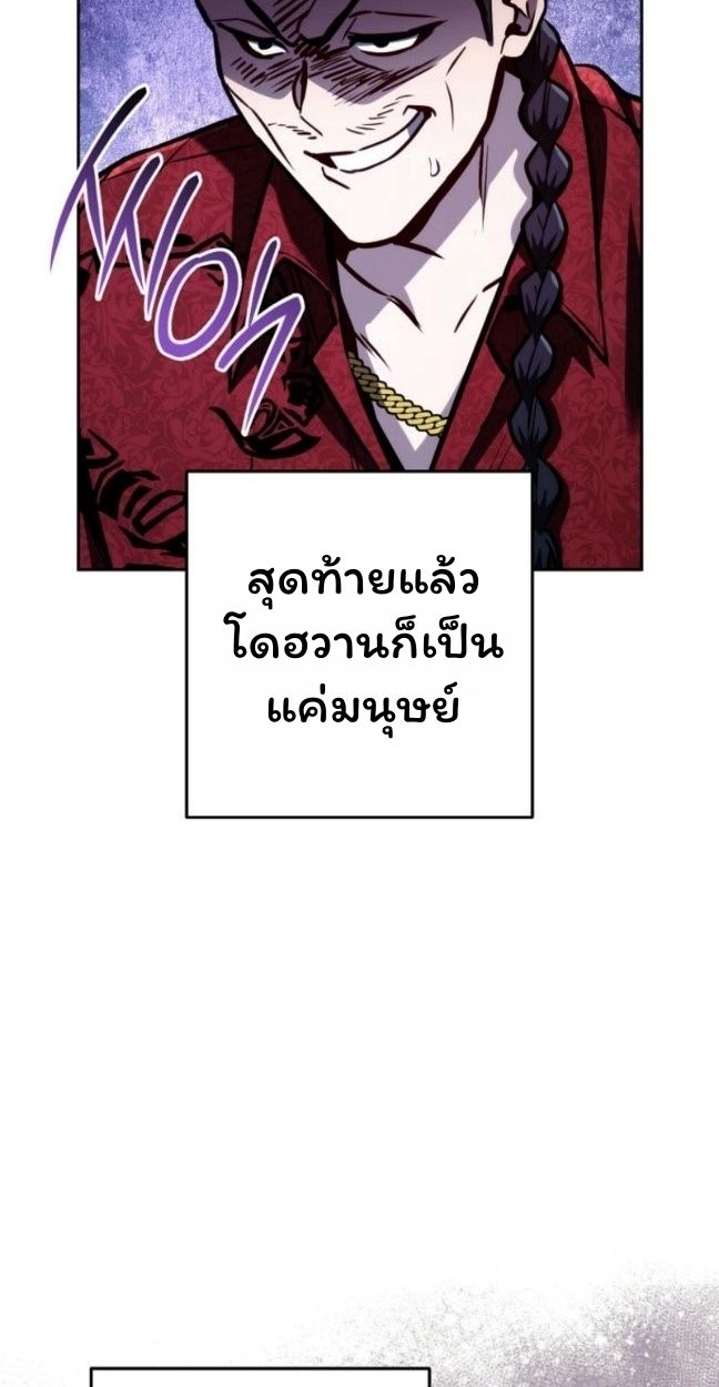 Top Ranker’s Life Guide for Aspiring Writers ตอนที่ 11 6