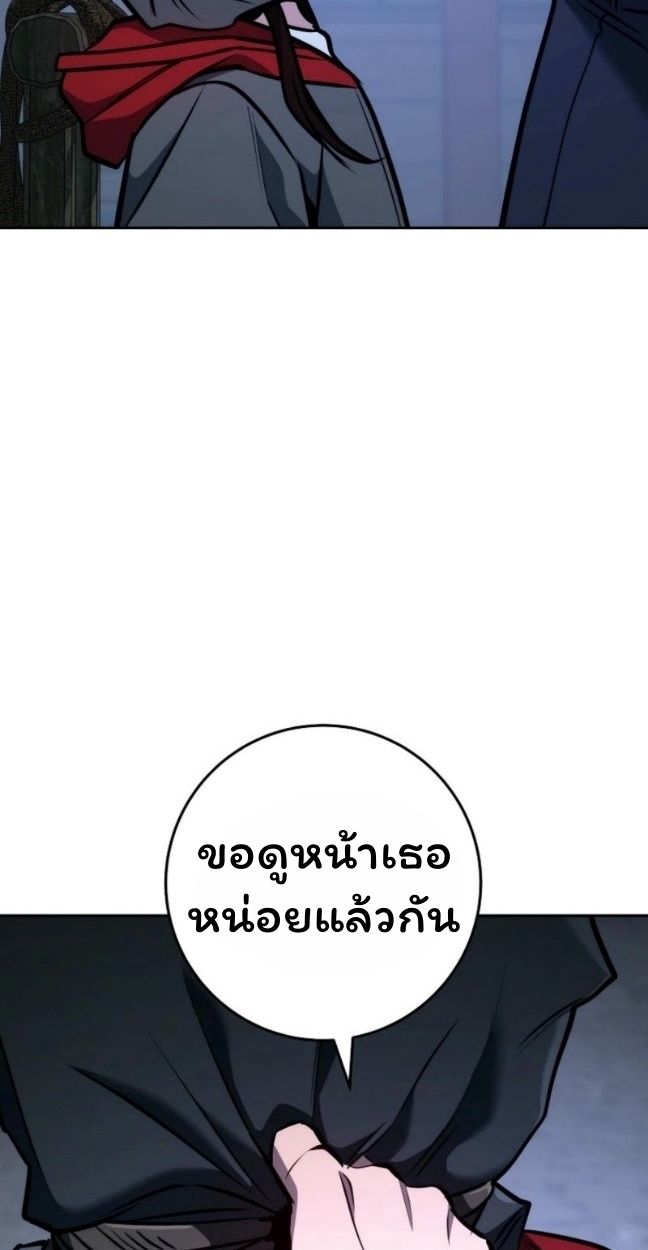 Top Ranker’s Life Guide for Aspiring Writers ตอนที่ 11 14