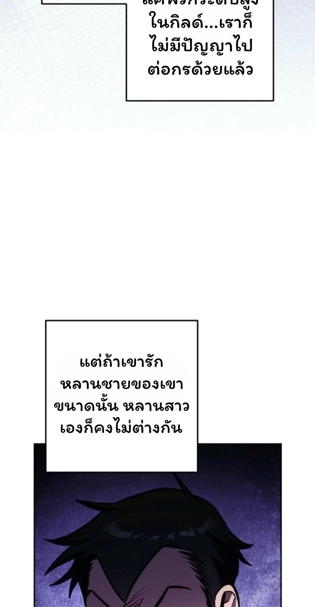 Top Ranker’s Life Guide for Aspiring Writers ตอนที่ 11 5