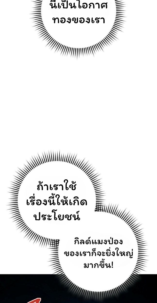 Top Ranker’s Life Guide for Aspiring Writers ตอนที่ 11 10
