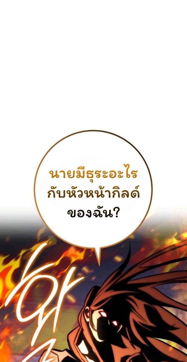 Top Ranker’s Life Guide for Aspiring Writers ตอนที่ 11 26
