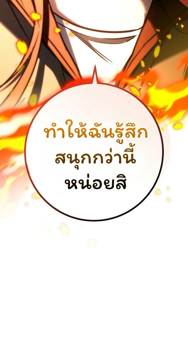 Top Ranker’s Life Guide for Aspiring Writers ตอนที่ 11 30