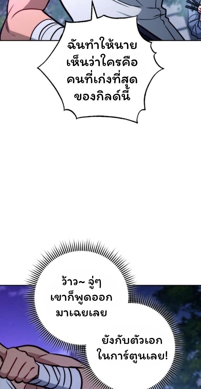 Top Ranker’s Life Guide for Aspiring Writers ตอนที่ 11 35