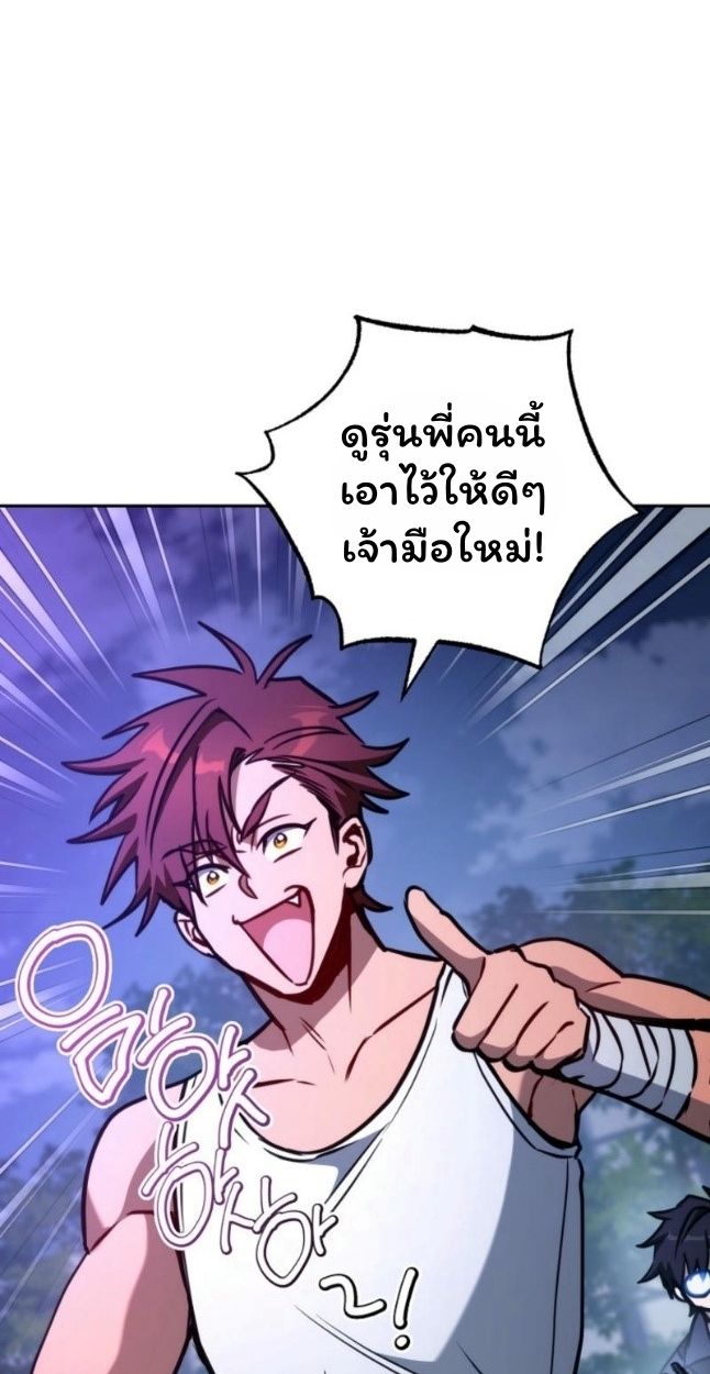 Top Ranker’s Life Guide for Aspiring Writers ตอนที่ 11 34