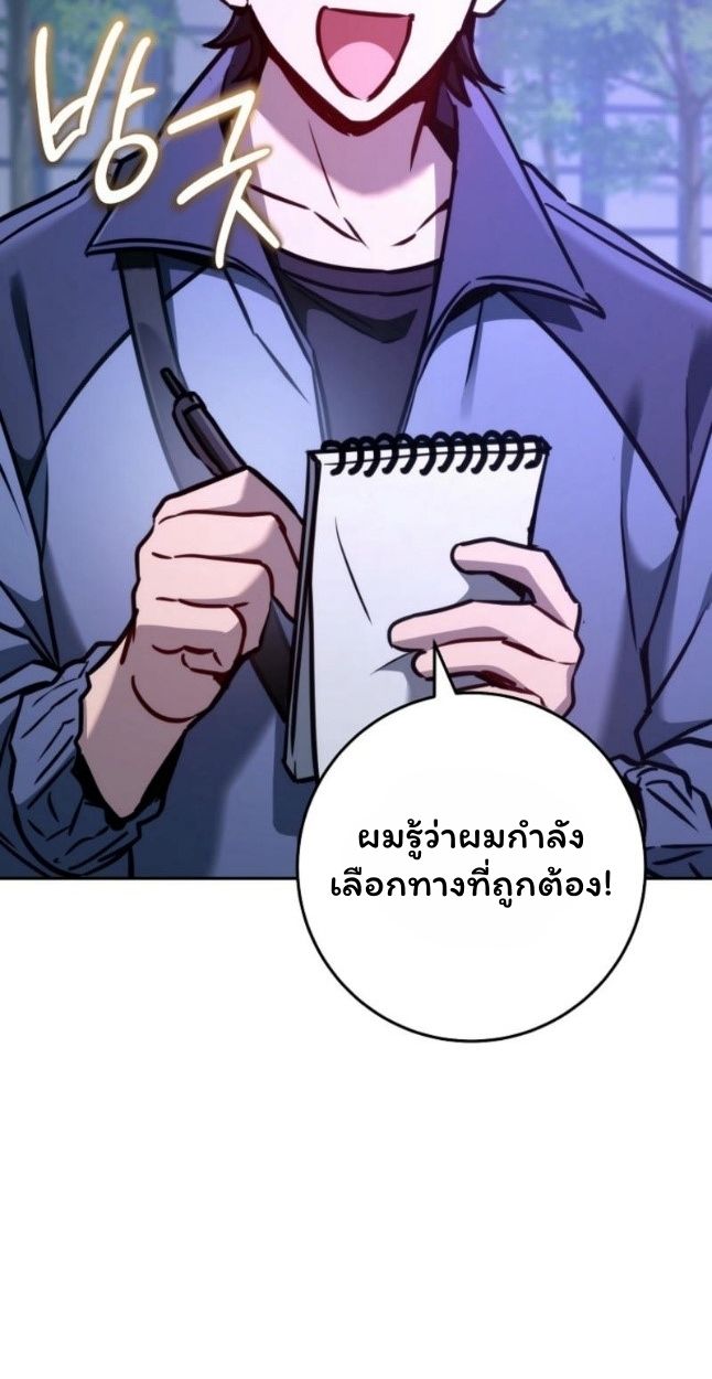 Top Ranker’s Life Guide for Aspiring Writers ตอนที่ 11 40
