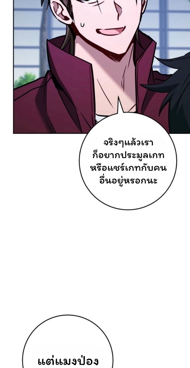 Top Ranker’s Life Guide for Aspiring Writers ตอนที่ 11 45