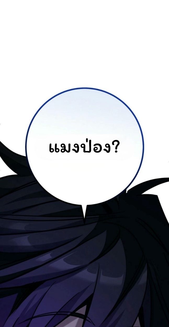 Top Ranker’s Life Guide for Aspiring Writers ตอนที่ 11 47