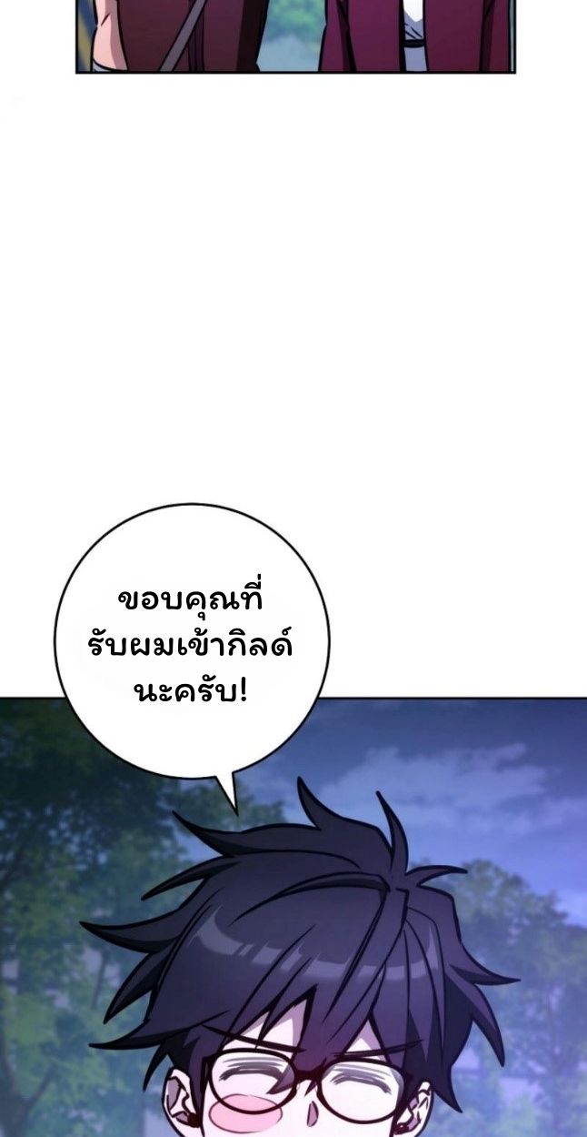 Top Ranker’s Life Guide for Aspiring Writers ตอนที่ 11 39