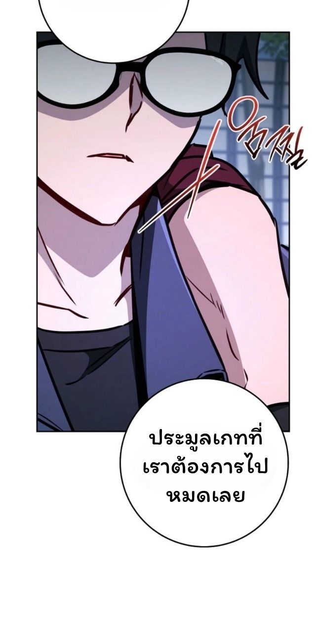 Top Ranker’s Life Guide for Aspiring Writers ตอนที่ 11 46