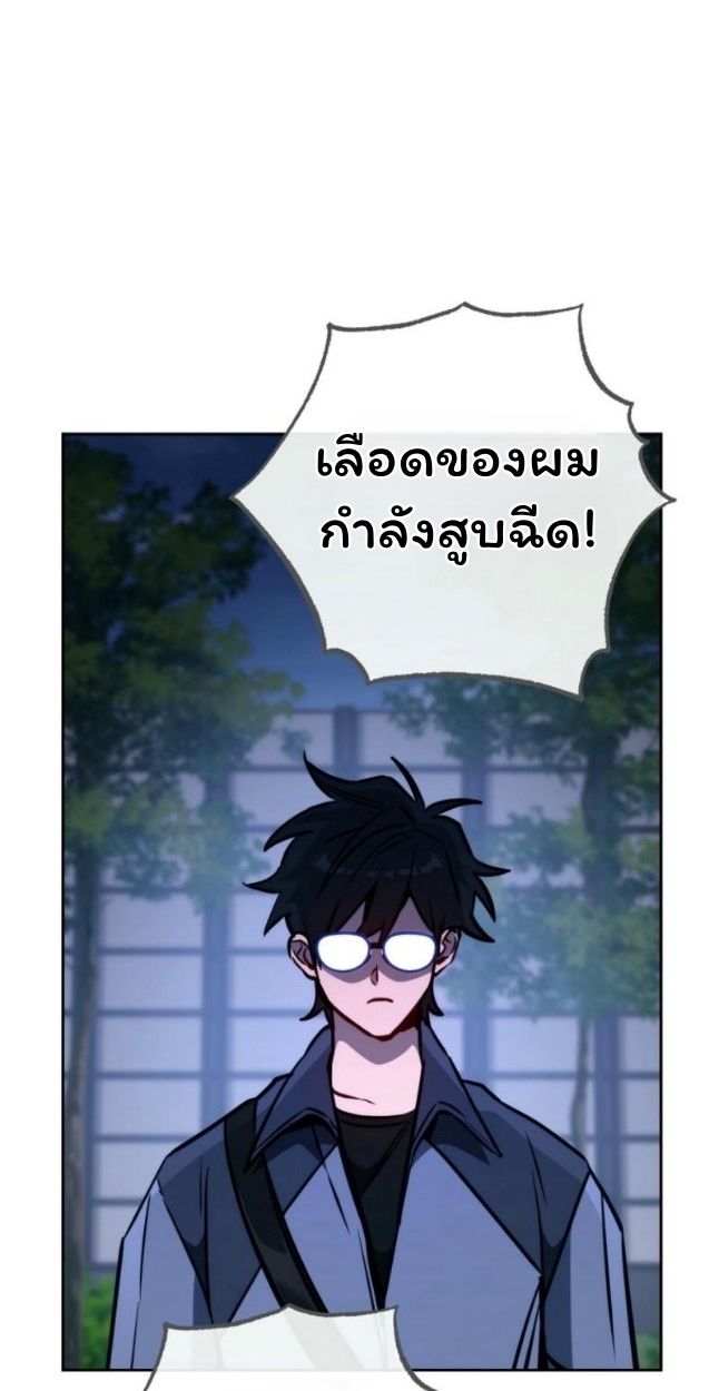 Top Ranker’s Life Guide for Aspiring Writers ตอนที่ 11 54