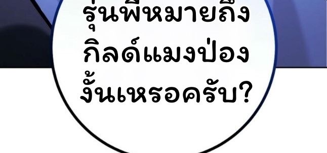 Top Ranker’s Life Guide for Aspiring Writers ตอนที่ 11 49