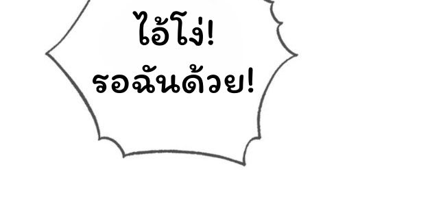 Top Ranker’s Life Guide for Aspiring Writers ตอนที่ 11 55