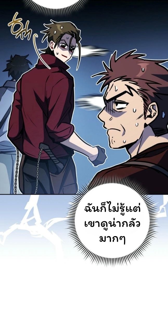 Top Ranker’s Life Guide for Aspiring Writers ตอนที่ 11 52