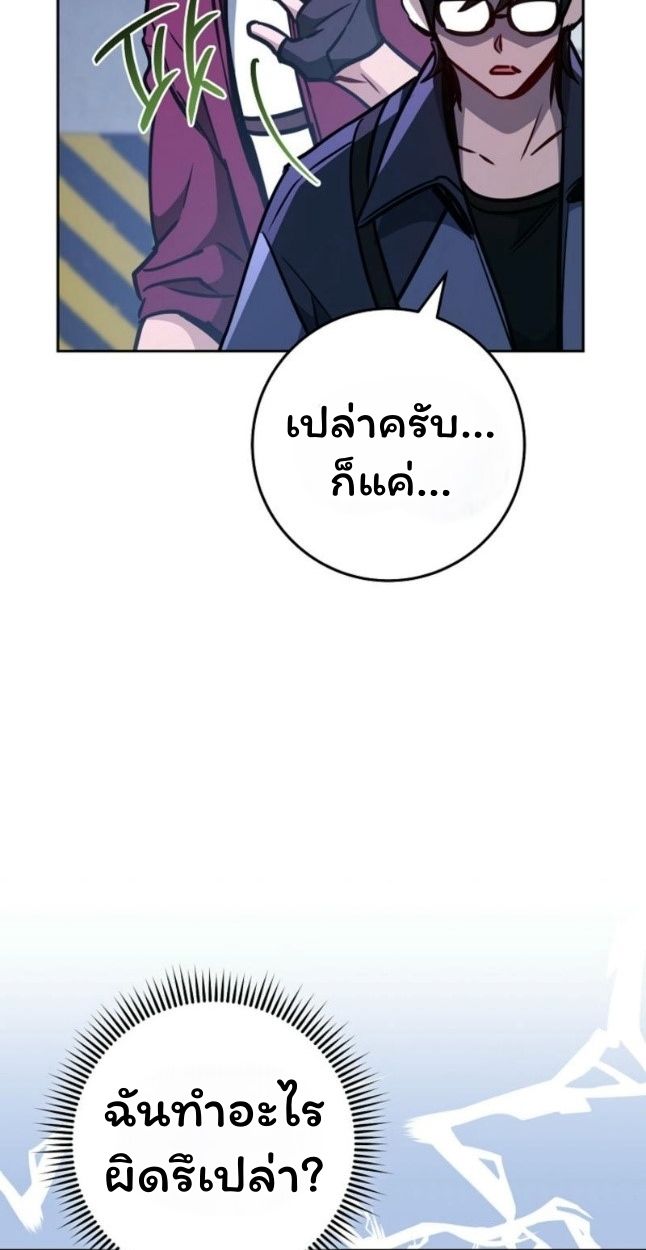 Top Ranker’s Life Guide for Aspiring Writers ตอนที่ 11 51