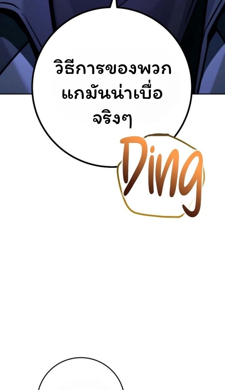 Top Ranker’s Life Guide for Aspiring Writers ตอนที่ 11 59