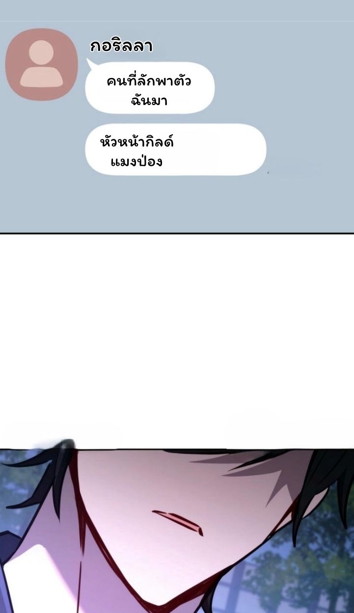 Top Ranker’s Life Guide for Aspiring Writers ตอนที่ 11 66